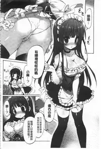 [emily] Love Colon | 愛慾捲心餅 [Chinese]