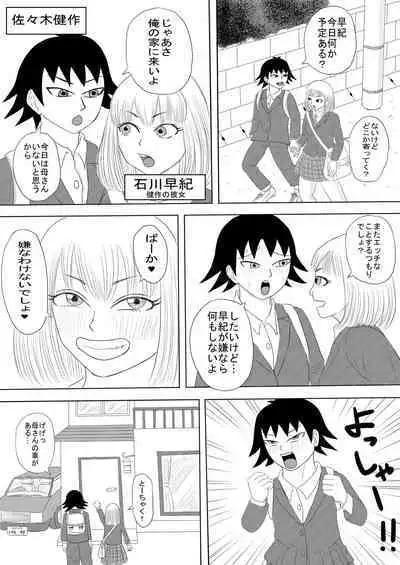 Kanojo to Machigaete Okaa-san ni Yobai 1