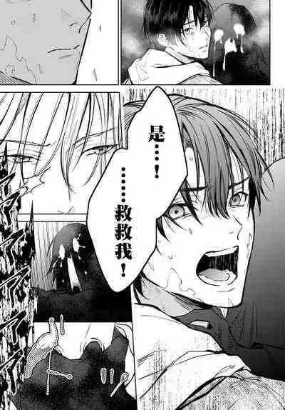 [Ozaki Kaho] Noisy Roommate ~Ie Nashi ni Natta node Ikemen to Kaiitsuki Bukken de Doukyo Hajimemashita~ | 我的怨种室友 Ch. 1-7(上) [Chinese] [苍蓝神烦汉化组x冒险者公会] [Digital]