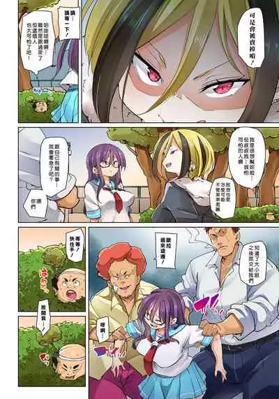[Marui Maru] Hattara Yarechau!? Ero Seal ~Wagamama JK no Asoko o Tatta 1-mai de Dorei ni~ 1-23 [Chinese] [Den個人漢化] [Digital] (COMPLETE)