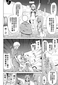 [Akatsuki Myuuto] Lingua Franca!! Ch. 1-3 [Chinese] [陽台漢化]