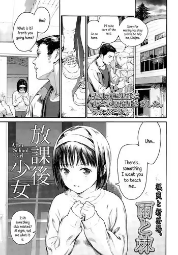 Shoujo Guitar wo Hiku - Ch. 4