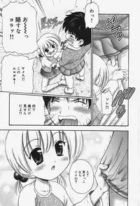 [Kouzu Sousuke] Chiisana Utsuwa