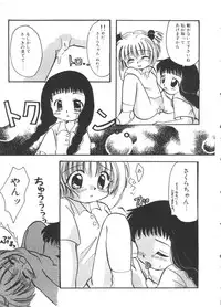 [Anthology] Ero-chan to Issho 2 (Cardcaptor Sakura)