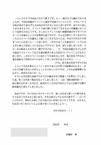 (CR31) [D'Erlanger (Yamazaki Show)] Be Ready (I"s)