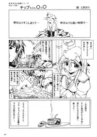 (C61) [AKKAN-Bi PROJECT (Yanagi Hirohiko)] Kenko Daiichi (Cardcaptor Sakura)