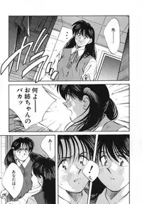 [Aizawa Sanae] Sister to Brother 2