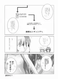 (C81) [NextPreview (MIA, Kasuki Masato)] Konna Kawaii Ko-tachi wo Ryoujokusuru Soushuuhen (Mahou Shoujo Lyrical Nanoha)