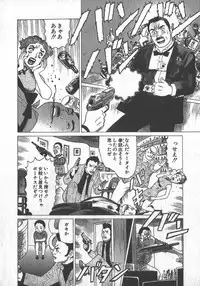 [Yamamoto Atsuji] Hon-Pi-Fu Vol.1