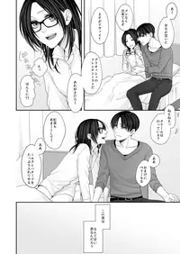 [CLOUD NINE (Maihara)] 夢のあとにはミルクをたっぷり (Shingeki no Kyojin) [Digital]