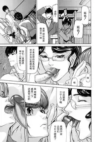 [Shijima Yukio] Sanmi Ittai [Chinese] [不觉晓个人汉化] [Decensored]