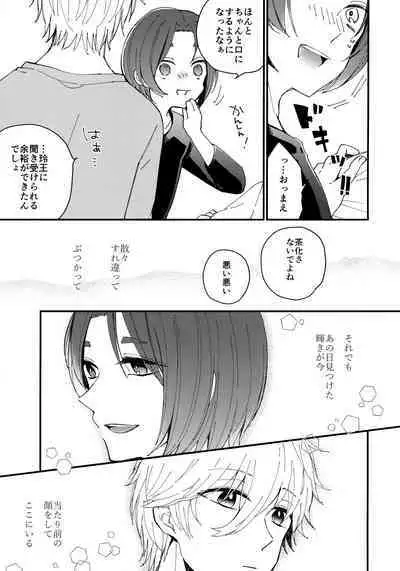 (Seishun Egoism2) [ys.b (Hiyori)] Mechakucha Tsukareteru Reo-kun wo Nagi-kun ga Amayakasu Hon (Blue Lock)