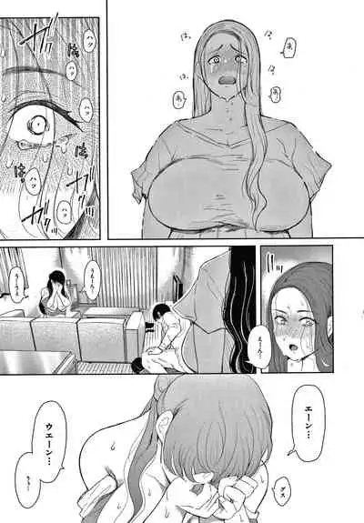 [Shomu] Netorareta Hitozuma