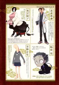 Onaka ni Ippai, Ayakashi no Tane