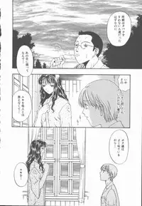 [Kobayashi Shounen] Inma no Sumu Yakata - Kawaita Hitomi