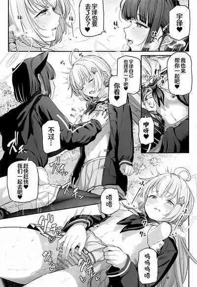 (C103) [Horumon Curry (Tobimura)] Tokoton Yacchau Kyouyama Kazusa | 杏山和纱要做到底 (Blue Archive) [Chinese] [白杨汉化组]