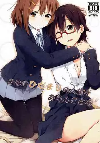 男色霊の棲むアパート～ノンケの俺が見えないナニかをハメられてメスイキなんかするわけない～