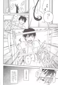 (C82) [Ideogram (Ideoka Aiji)] Kyouhan [Shita] (Ao no Exorcist)