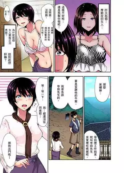 [Aoi Shou] Rinkan Gou ~ Netori Muhou Chitai | 林間鄉～戴綠帽無法地帶 Ch.1-7 [Chinese]