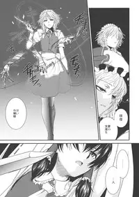 (C79) [TEX-MEX (Red Bear)] Touhou Enrashou Joukan (Touhou Project)