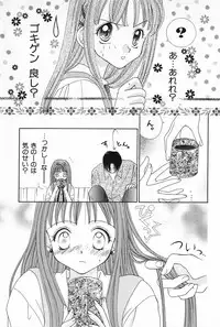 [Yukimura Riko] Hajimete na no ni!!