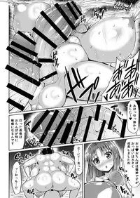 [Rosetta Stone (Teterun)] Tamatsuki Futa ga Yarareru Hon 3 [Digital]