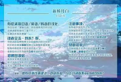 [Beruennea (skylader)] Kabe no Mukou de Kimi ga Naku 2 (Fate/Grand Order) [Chinese] [黎欧x新桥月白日语社] [Digital]