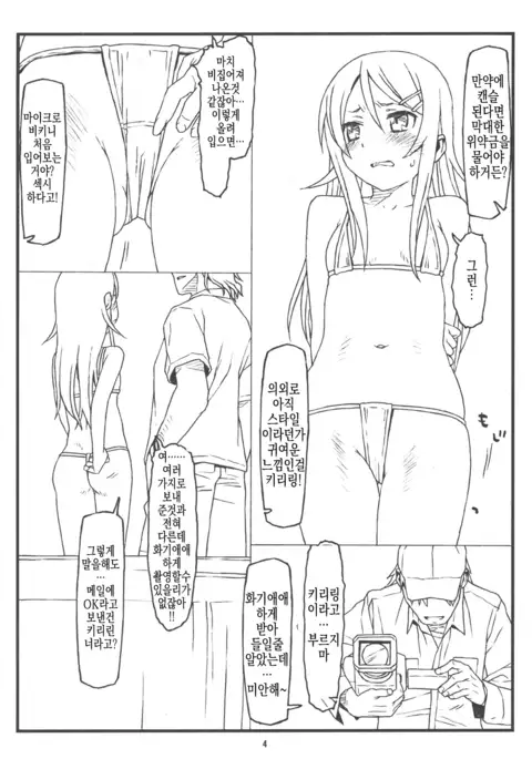 Ore no Imouto ga Konna ni Hidoi me ni Au Wake ga Nai