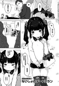 [Henreader] Onnanoko Party. [Chinese] [篆儀通文書坊漢化]