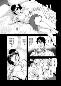 [Misaki Yukihiro] Nikuhisyo Yukiko 6 [Chinese] [Loveless汉化]