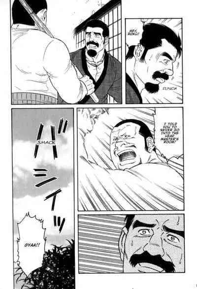 Gedou no Ie Gekan | House of Brutes Vol. 3 Ch. 1