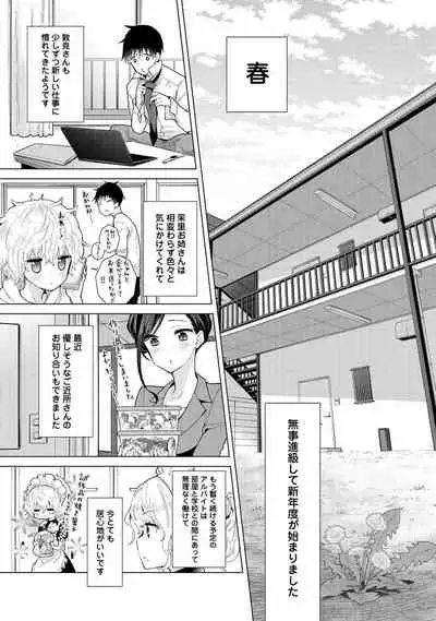 [Shiina] Noraneko Shoujo to no Kurashikata Ch. 1-31