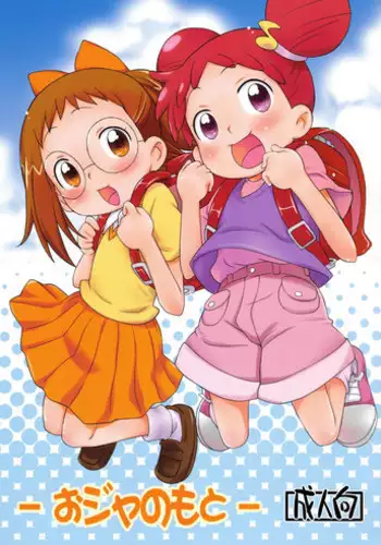 (Puniket 17) [Status Doku (Isawa Nohri)] Pipipupu Fukkoku Ban (Ojamajo Doremi) [2nd Edition 2008-08-17]