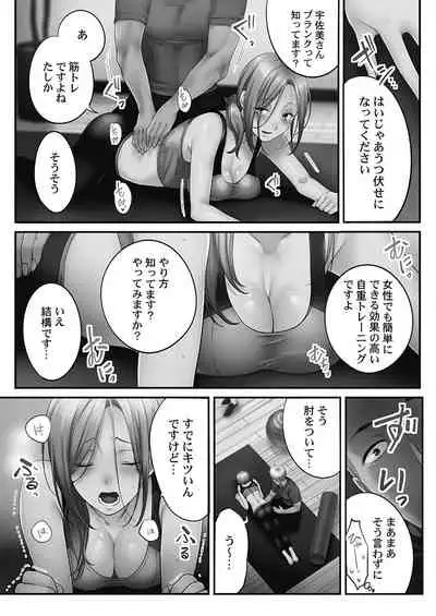 [FFC] Netori Esthe de, Konya, Tsuma ga.... Youbi Hen 5 [Tankoubon Ban] [Digital]