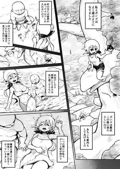 Elf to Orc no Otoshigoro