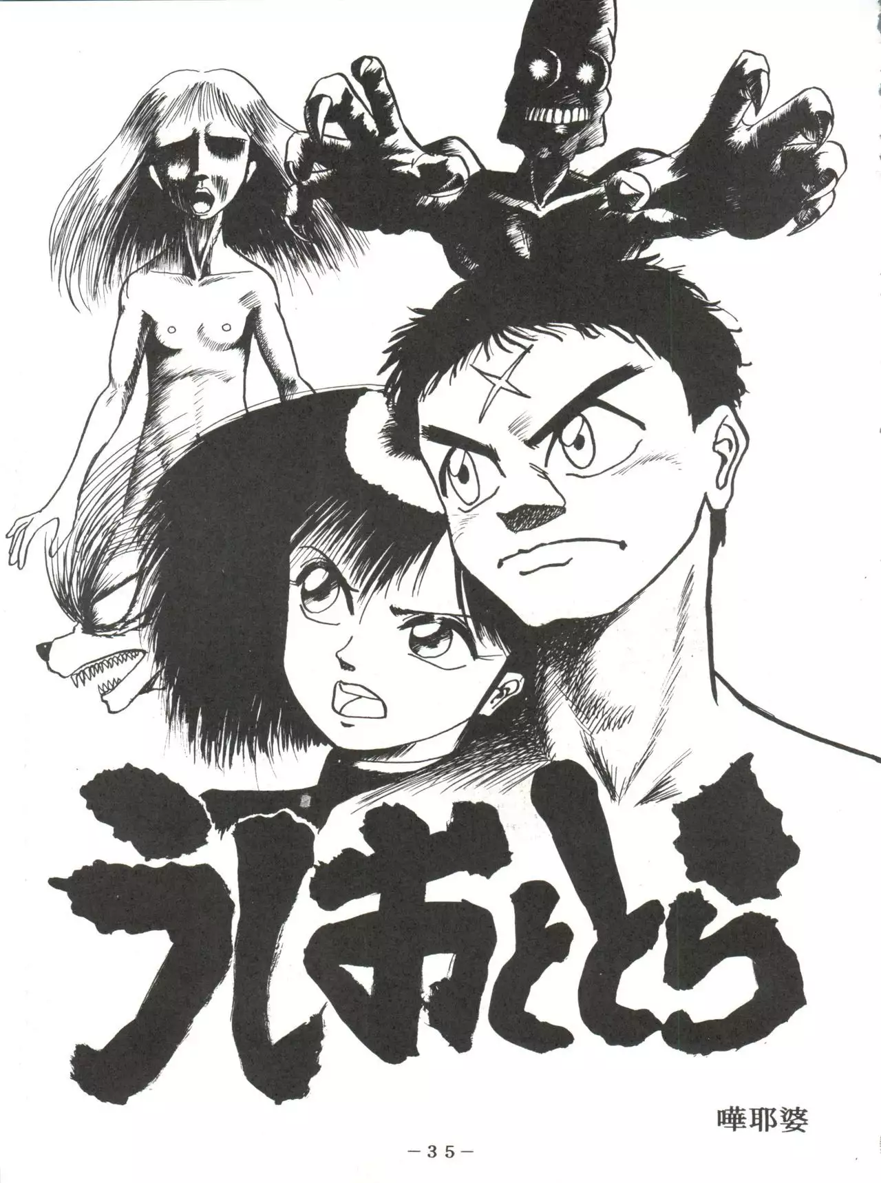 [Pink Macadamian PINK MACADAMIAN Vol. 2