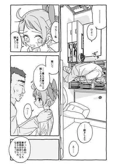 Otona Gokkun Update!