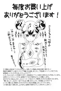 [MURDERHOUSE (Workaholic)] Geki 2 Gojitsu Banashi (Cardcaptor Sakura) [Chinese] [沒有漢化]