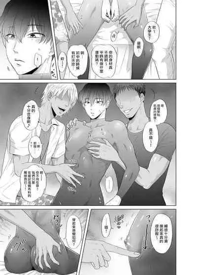 [Kanraitei (Beniko)] Kugakusei Touma-kun no Grey na Baito | 穷苦学生斗真的灰色打工 [Chinese] [Digital]