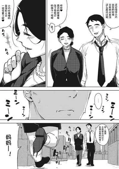 -義父と…（后篇）