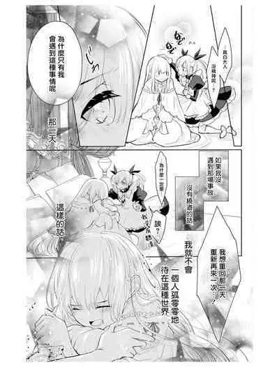out bride —异族婚姻— 05-11