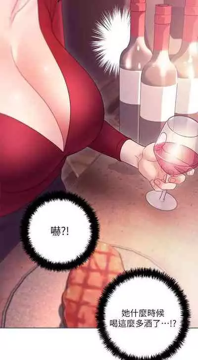 【周二连载】继母的朋友们（作者：Red-A&頸枕） 第1~46话