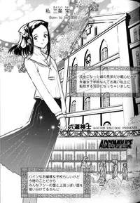 [Anthology] Change H Blue