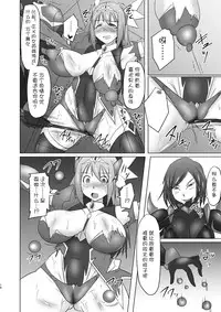 Raygis Valicess Elsain "Hajigyaku no Reigokutou"