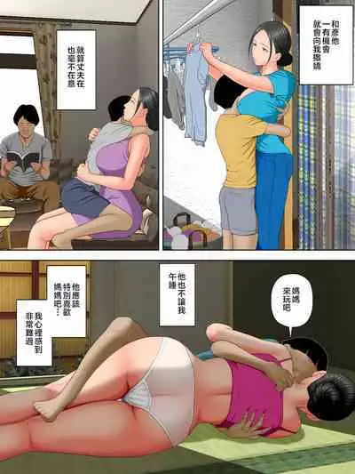 Otto no tsurego ni, komattemasu.