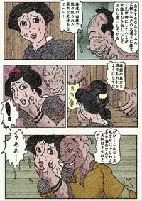 [Kisaragi Mutsuki] Obugyou no Tsuma