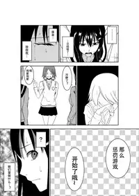[Isamura] Higeki no Heroine no Nichijou [Chinese] [沒有漢化]
