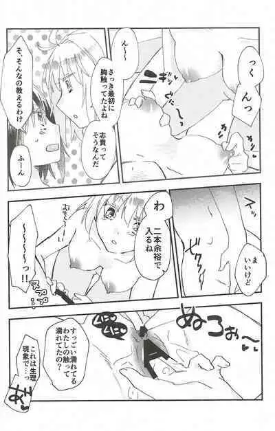Heya no Nakami Wa Nan Daro Na