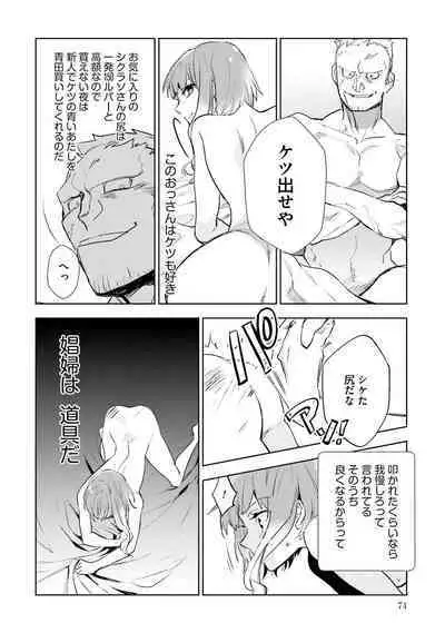 JK Haru wa Isekai de Shoufu ni Natta 1-14