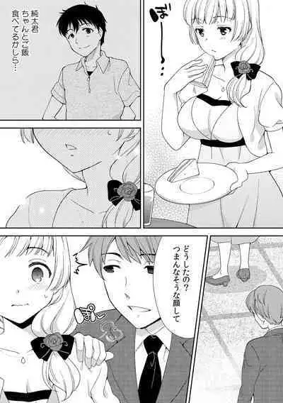 Deisui Shichatta Aniyome to